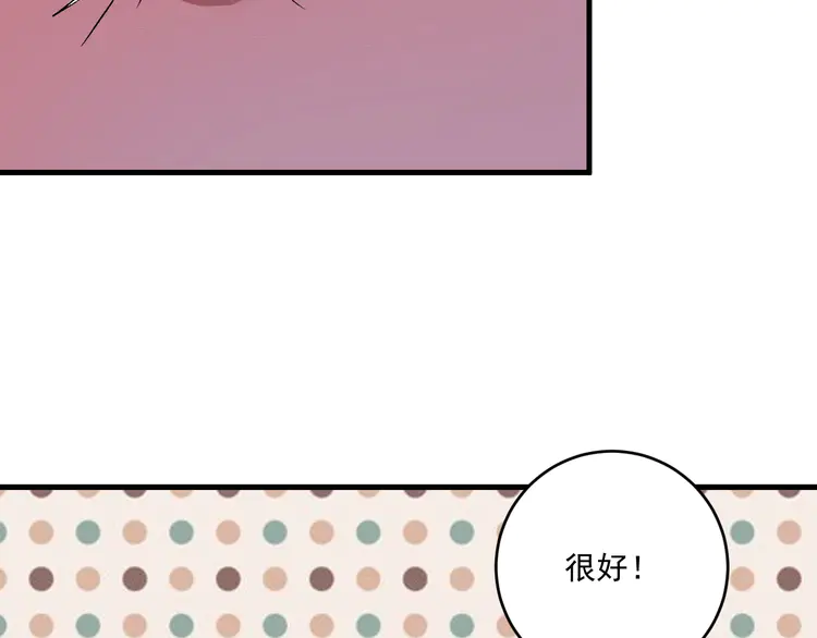我的成就有点多140 第138话 举重若轻