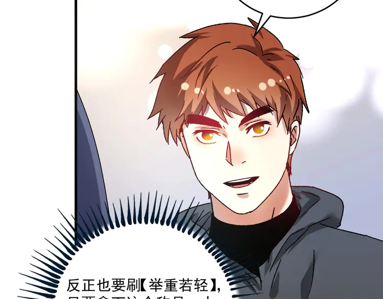 我的成就有点多140 第138话 举重若轻