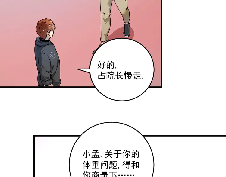 我的成就有点多140 第138话 举重若轻