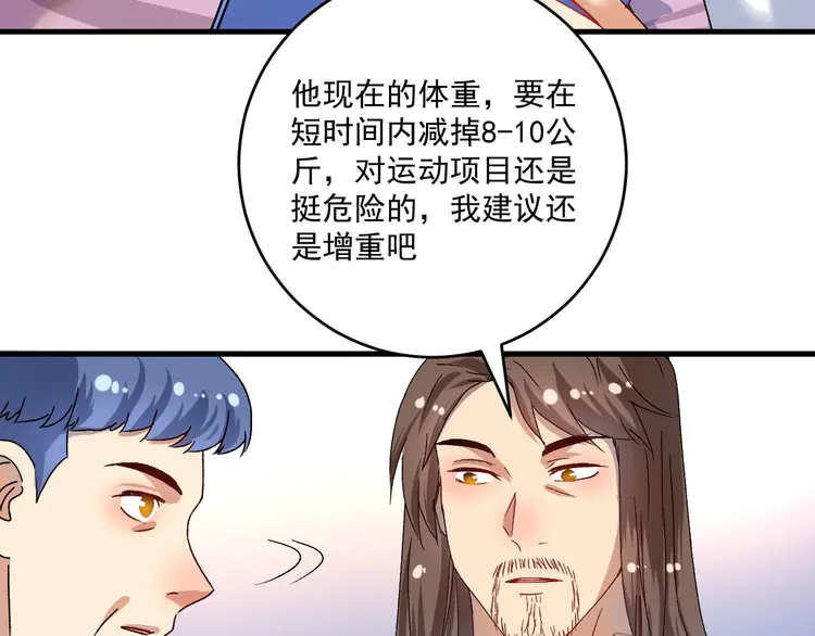 我的成就有点多140 第138话 举重若轻