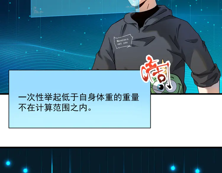 我的成就有点多140 第138话 举重若轻