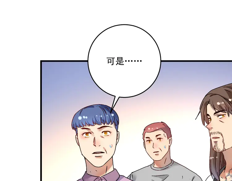 我的成就有点多140 第138话 举重若轻