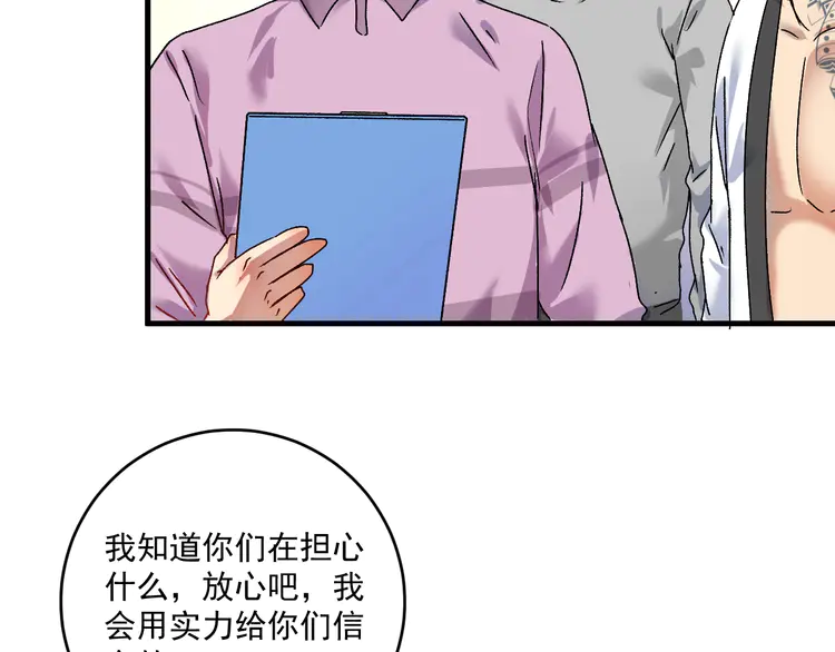 我的成就有点多140 第138话 举重若轻