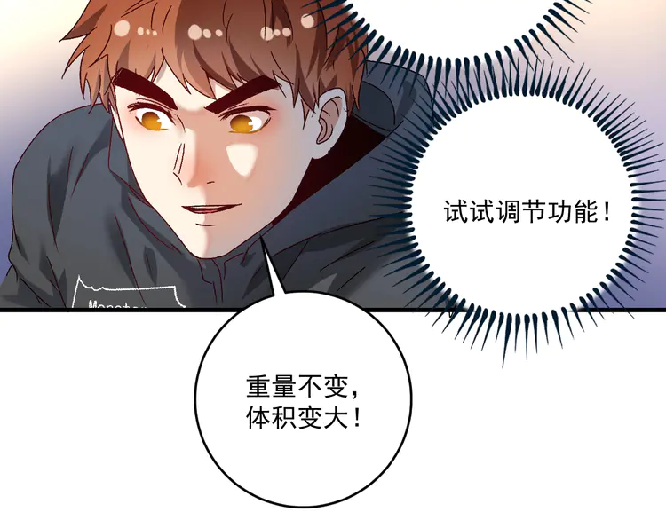 我的成就有点多140 第138话 举重若轻