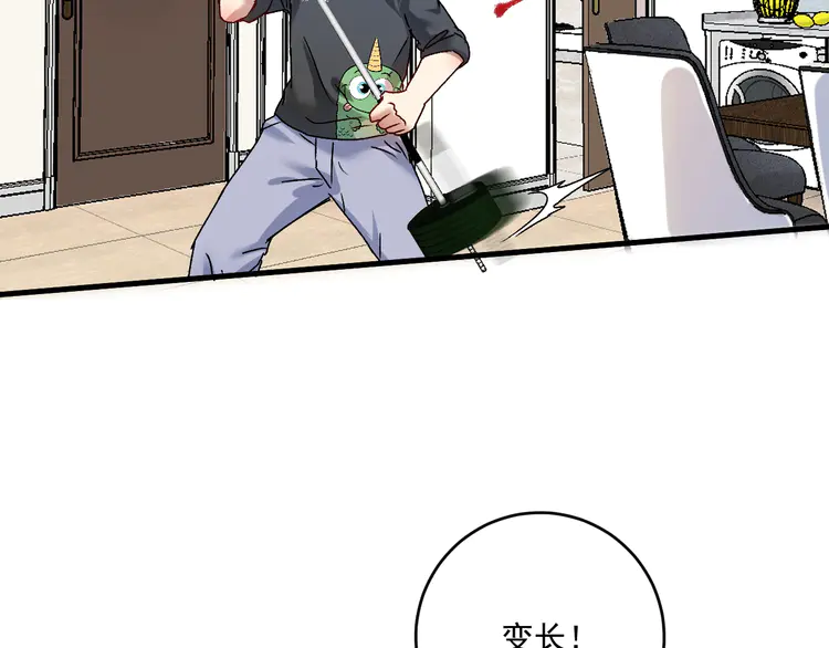 我的成就有点多140 第138话 举重若轻