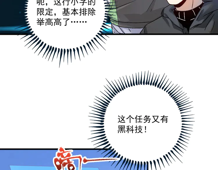 我的成就有点多140 第138话 举重若轻