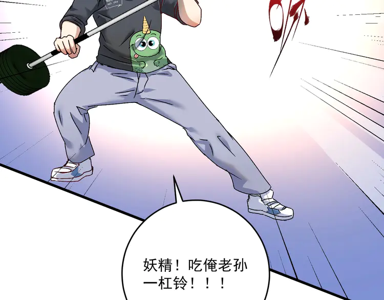 我的成就有点多140 第138话 举重若轻