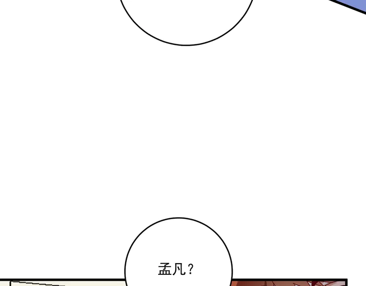 我的成就有点多140 第138话 举重若轻