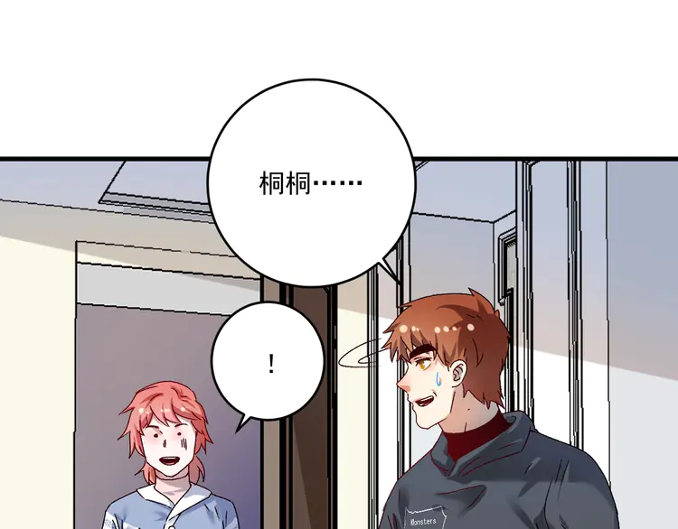 我的成就有点多140 第138话 举重若轻