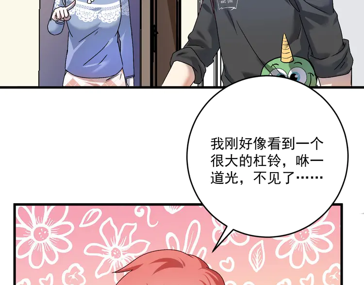 我的成就有点多140 第138话 举重若轻