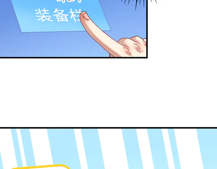 我的成就有点多140 第138话 举重若轻