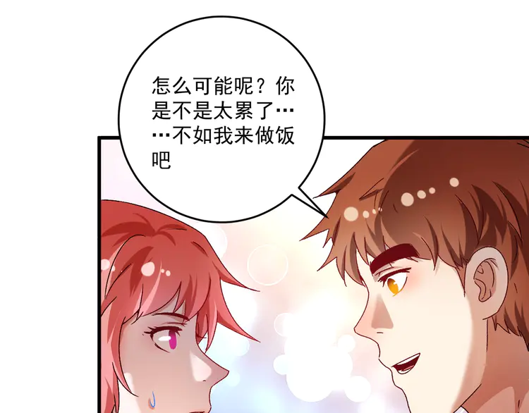 我的成就有点多140 第138话 举重若轻