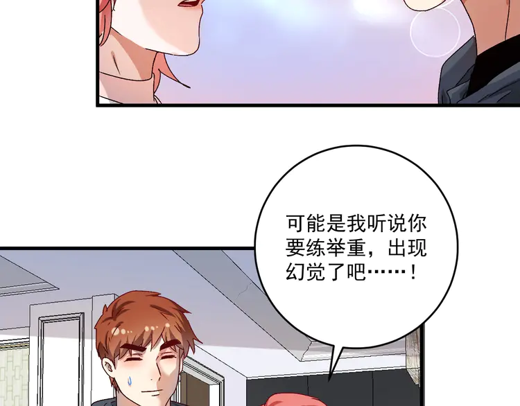 我的成就有点多140 第138话 举重若轻