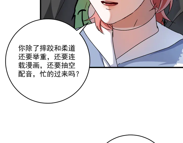 我的成就有点多140 第138话 举重若轻