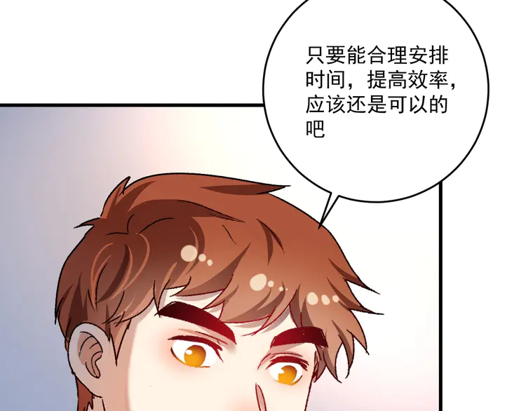 我的成就有点多140 第138话 举重若轻
