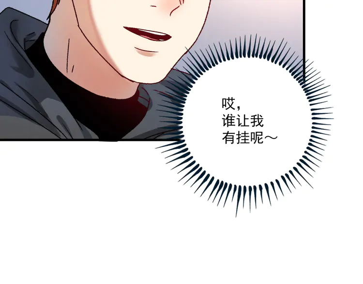 我的成就有点多140 第138话 举重若轻
