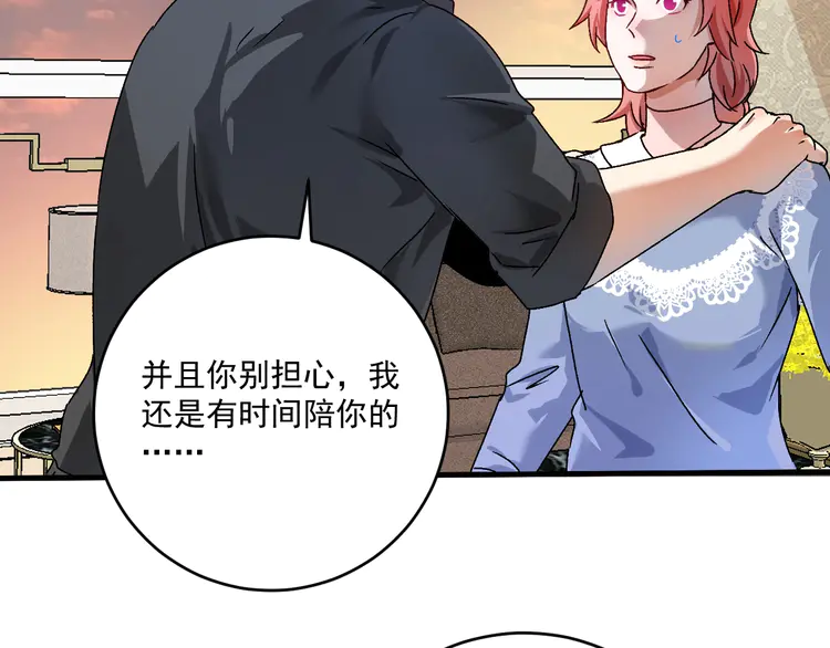 我的成就有点多140 第138话 举重若轻
