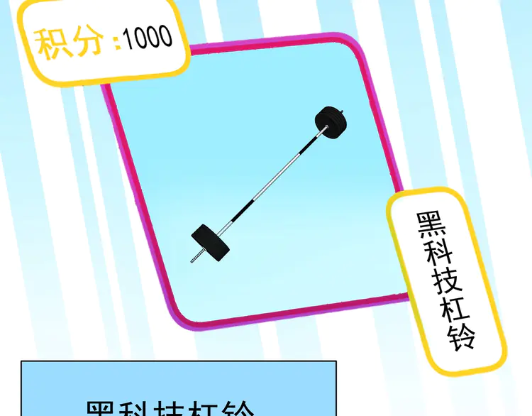 我的成就有点多140 第138话 举重若轻