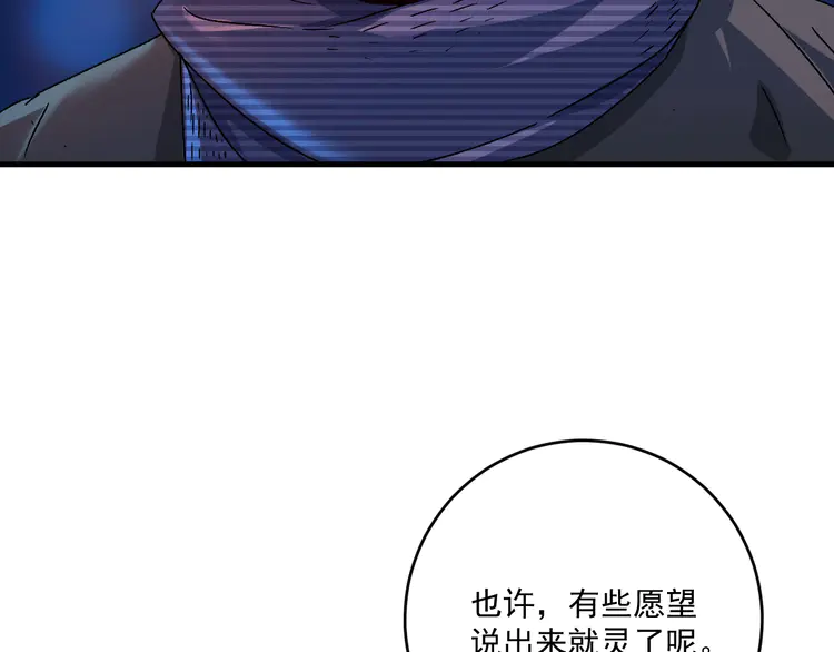 我的成就有点多141 第139话 烟花、摩天轮和愿望