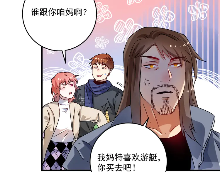 我的成就有点多141 第139话 烟花、摩天轮和愿望