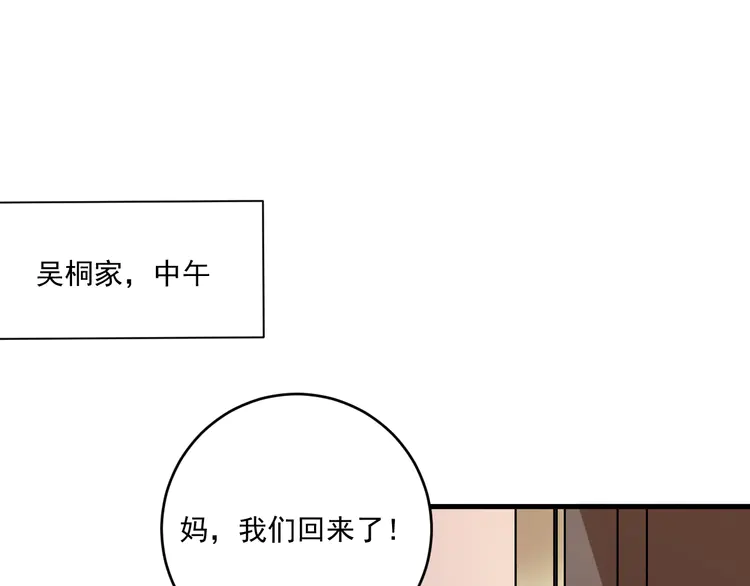 我的成就有点多141 第139话 烟花、摩天轮和愿望