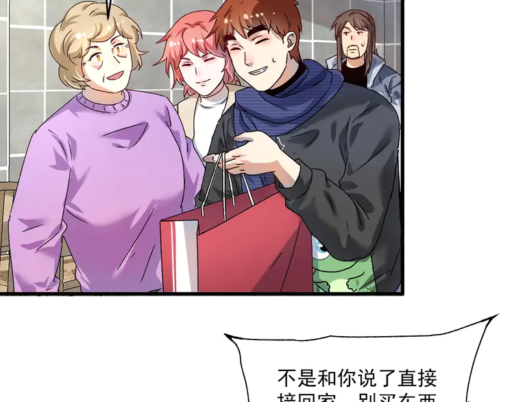 我的成就有点多141 第139话 烟花、摩天轮和愿望