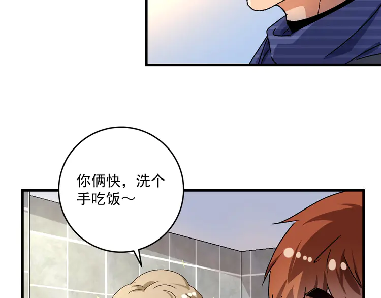 我的成就有点多141 第139话 烟花、摩天轮和愿望