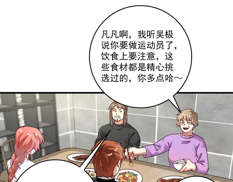 我的成就有点多141 第139话 烟花、摩天轮和愿望