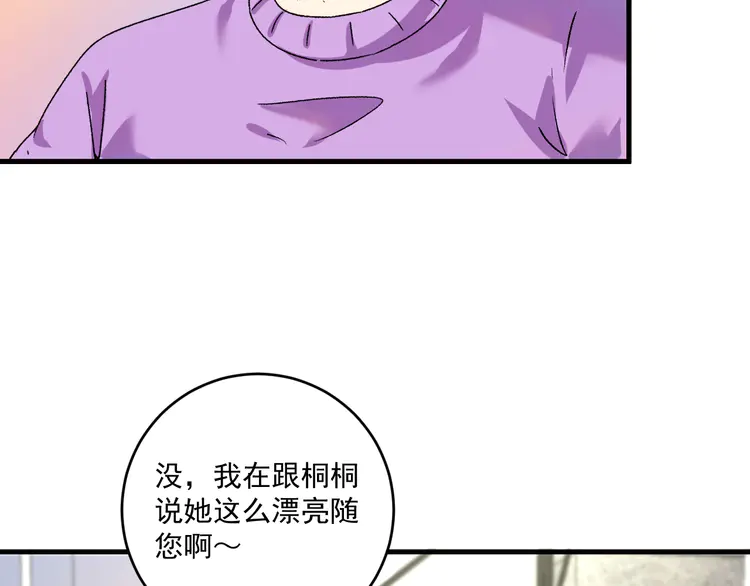 我的成就有点多141 第139话 烟花、摩天轮和愿望