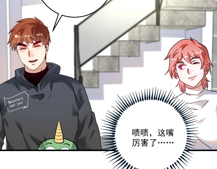 我的成就有点多141 第139话 烟花、摩天轮和愿望