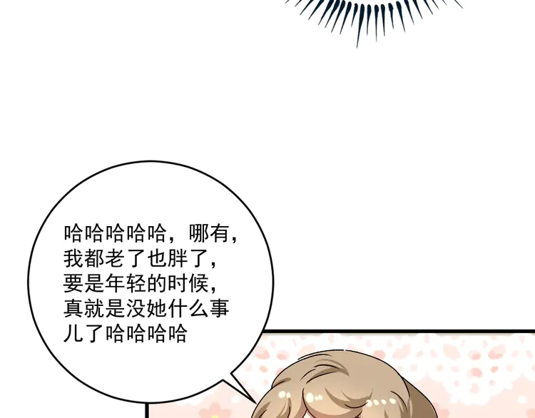 我的成就有点多141 第139话 烟花、摩天轮和愿望