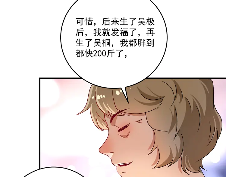 我的成就有点多141 第139话 烟花、摩天轮和愿望