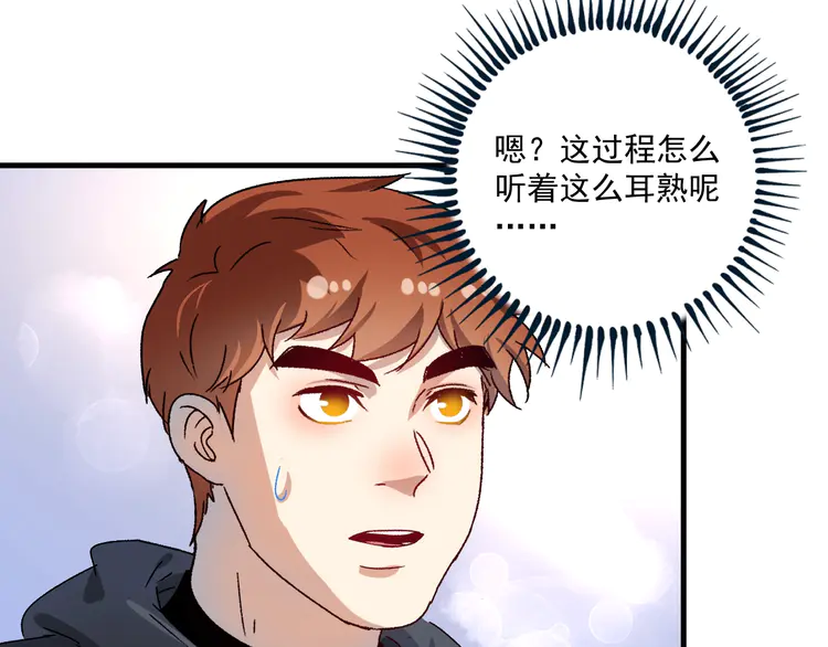 我的成就有点多141 第139话 烟花、摩天轮和愿望