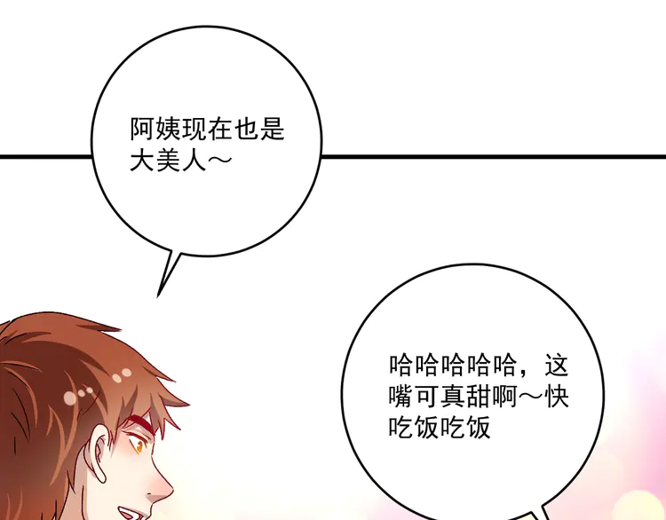 我的成就有点多141 第139话 烟花、摩天轮和愿望