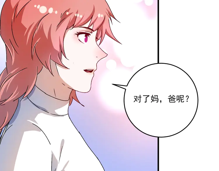 我的成就有点多141 第139话 烟花、摩天轮和愿望