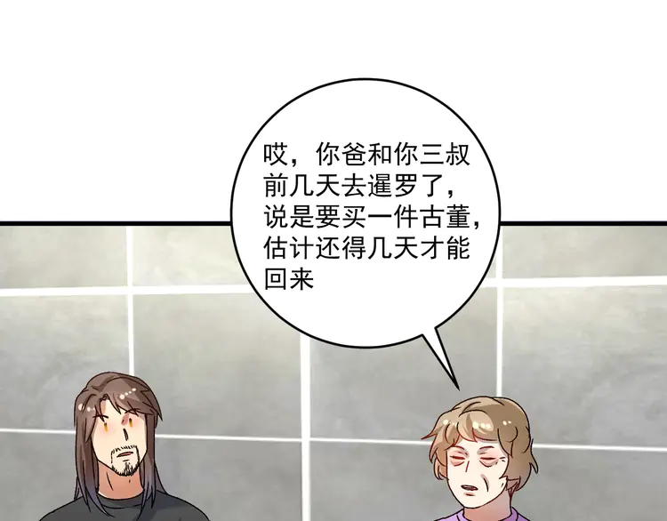 我的成就有点多141 第139话 烟花、摩天轮和愿望