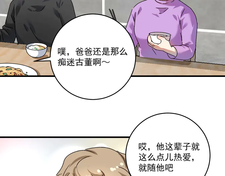 我的成就有点多141 第139话 烟花、摩天轮和愿望