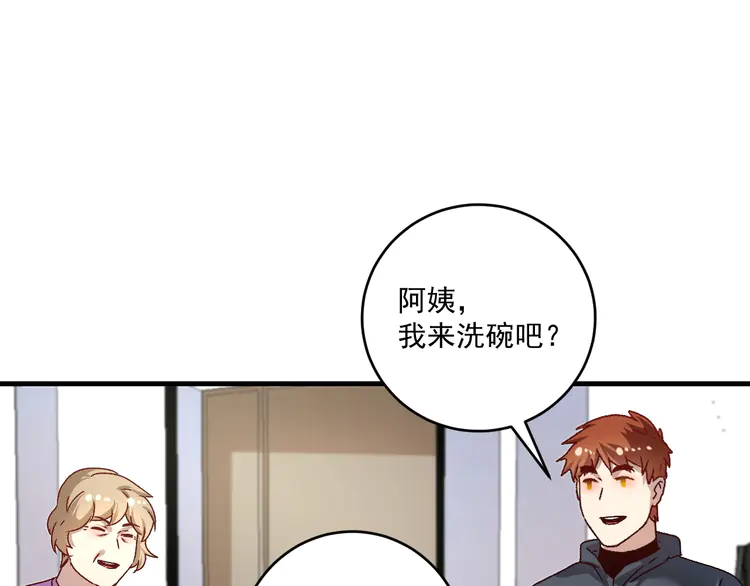 我的成就有点多141 第139话 烟花、摩天轮和愿望
