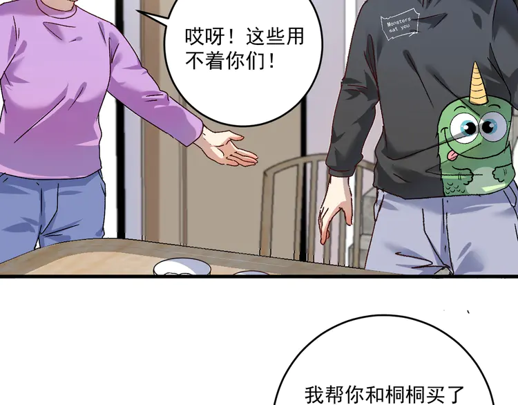 我的成就有点多141 第139话 烟花、摩天轮和愿望