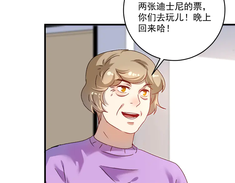 我的成就有点多141 第139话 烟花、摩天轮和愿望