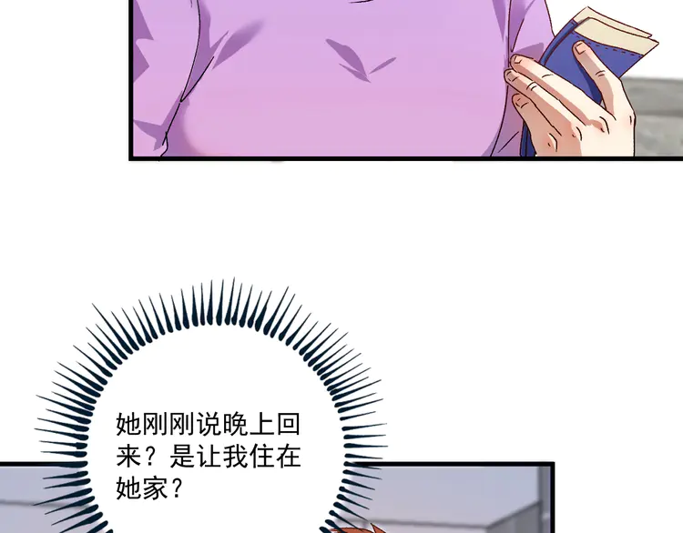 我的成就有点多141 第139话 烟花、摩天轮和愿望