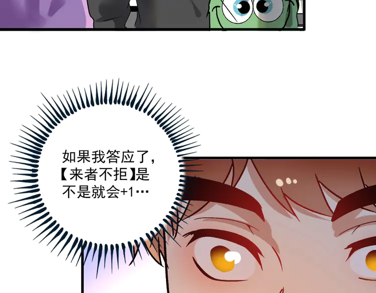 我的成就有点多141 第139话 烟花、摩天轮和愿望