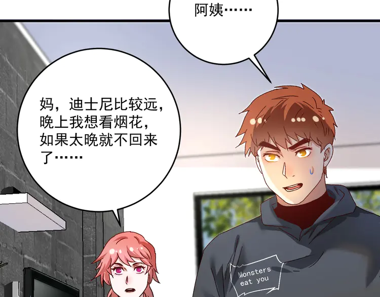 我的成就有点多141 第139话 烟花、摩天轮和愿望