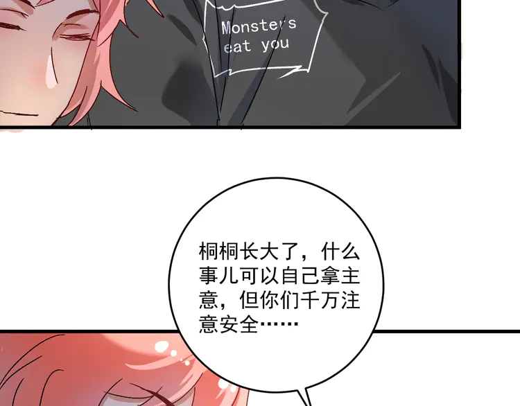 我的成就有点多141 第139话 烟花、摩天轮和愿望