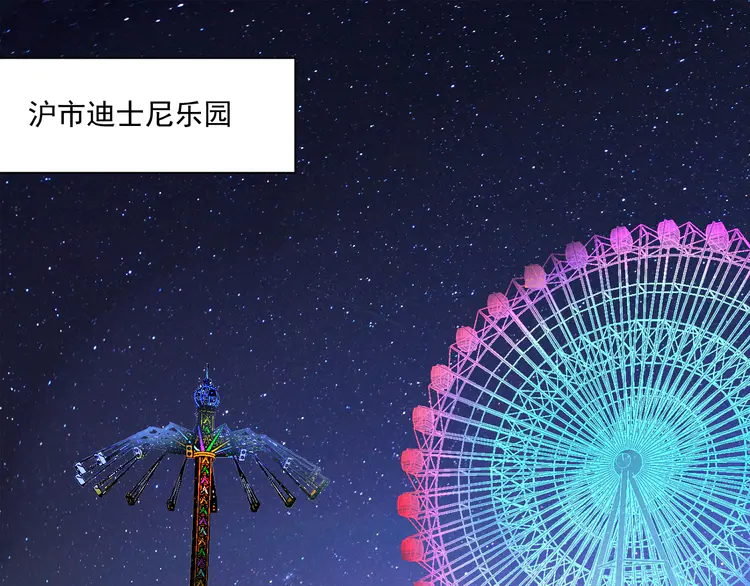 我的成就有点多141 第139话 烟花、摩天轮和愿望