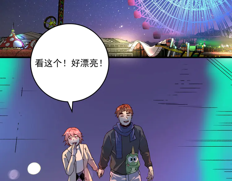 我的成就有点多141 第139话 烟花、摩天轮和愿望
