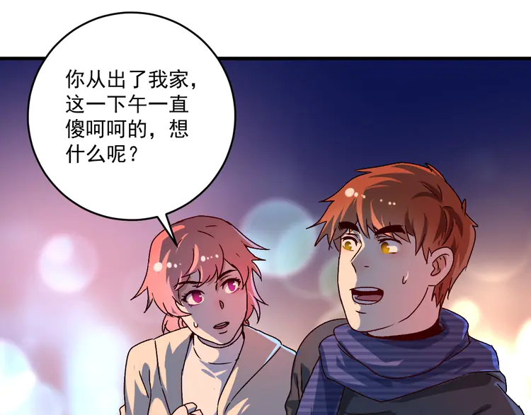 我的成就有点多141 第139话 烟花、摩天轮和愿望