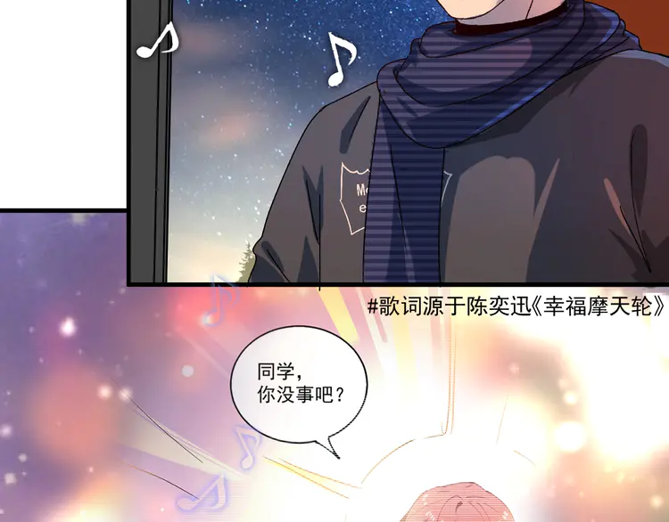 我的成就有点多141 第139话 烟花、摩天轮和愿望