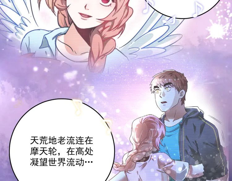 我的成就有点多141 第139话 烟花、摩天轮和愿望