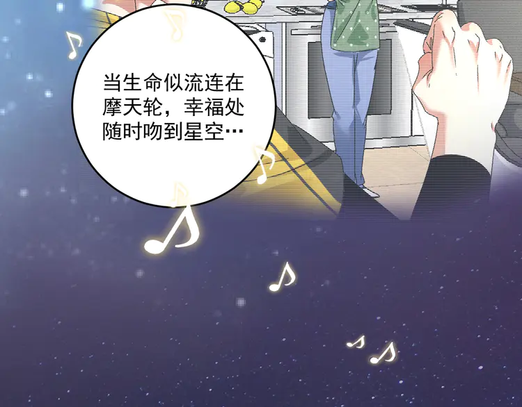 我的成就有点多141 第139话 烟花、摩天轮和愿望